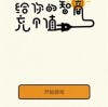 表情包超级多2024官方手机版下载-表情包超级多无限金币下载v.6.16
