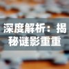 详解冒险公社手游和端游互用步骤：如何无缝切换并同步游戏进度?