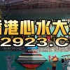 十二生肖游戏澳门同新澳特今晚9点30分开什么游戏晚上九,实用释义、专家解读解释与落实-远离误导的言辞