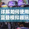 (穿越美人师尊后徒弟重生了)穿越奇遇：美人师尊太难攻略，如何解决习武之路的爱情难题