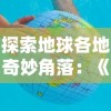 (未经允许,擅自喜欢免费阅读)非经允许擅自宠爱小说全文免费阅读 - 君子好逑小说阅读