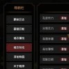 废都物语安卓修改器下载-废都物语安卓内置菜单下载v.2.17