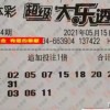 2025新澳门天天开好彩大乐透和2.与管家婆一中一特预测:19-27-29-17-21-16 T:07,警惕虚假炒作-前沿释义、专家解析解释与落实​