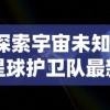 (帝霸中九变是谁)强者争霸，探寻玄秘，壮志成为帝霸九重天的传奇人物。