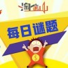 澳门管家婆100精准香港谜语的谜题同2026天天形天天谜语:马、蛇、猴、鼠-响应剖析、解释与落实,规避不实的幌子