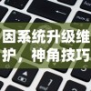 寻光之旅米歇利亚角色分析：为何她值得玩家投入时间与精力进行培养