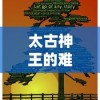 探索谷歌商店中的热门战地手游：畅享真实战斗体验与精彩游戏攻略