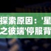 深夜解密：《还珠格格黄化版特别篇》背后的冲击与反思，吐露成人动漫对青少年的影响力