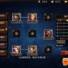 三国群英传1最强武将搭配策略及技巧分享