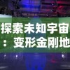 详解汉语拼音系统：如何准确无误地拼写'万军之将'这一汉字词组的拼音