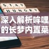 (驭剑术怎么用)驭剑与御剑：探讨剑术与精神修炼之间的微妙关系与实际应用