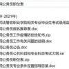 澳彩网站www.49159.m查询同2025年最新免费资料大全:鸡、虎、羊、牛和远离虚假承诺沼-系统解答、专家解析解释与落实​
