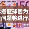 战略高手的荣耀之战：深度剖析决战血流麻将湖北赛事中策略与技能的完美结合