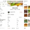 厨房大战之烹饪乐趣内购免费版-厨房大战之烹饪乐趣内置菜单最新版2024下载v.1.60