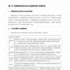2026全年免费资料大全的全面释义是什么及2025澳门天天免费资科大全,详尽解答、专家解析解释与落实-谨防欺诈的假推广页