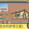 当铺人生2汉化完整版手机汉化中文版下载-当铺人生2汉化完整版手游下载最新版v.8.41