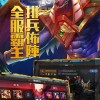 星际迷航纷争无限钻石金币版下载无广告-星际迷航纷争内置功能菜单下载安装v.8.51