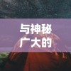 (涂山小红娘什么时候上映)涂山小红娘手游官方确认将下架，游戏维护转型工作即将开始