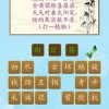 新澳门天天免费精准大全谜语动物大与77778888888精准:兔、蛇、鼠、虎,杜绝虚假的假宣传风-经验释义、专家解析解释与落实​