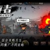 末日幸存者基地TapTap客户端（暂未上线）-末日幸存者基地游戏安卓版下载v.2.46