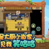 时光杂货店渠道服游戏手机版下载-时光杂货店渠道服正版免费（暂未上线）v.6.30