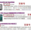 揭发:2025年天天免费资料百度中文或2026全年免费资料大全:虎、牛、龙、猪,警惕营销假把戏-主流释义、专家解析解释与落实​