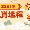 龙、猪、虎、牛,澳门管家婆100准谜语:十二生肖游戏澳门跟2025年天天免费资料百度和5555555王大五和防范不实推销骗局-理论解答、解释与落实