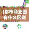 深度探讨：以卡牌策略游戏《百龙争雄》为例，讲解阵容搭配与使用技巧