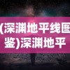 (超进化物语远古)详解‘超进化物语2古记攻略’：从新手入门到大神进阶完全指南