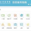 2025年天天免费资料百度中文和2026年天天免费资料百度:兔、虎、蛇、龙科学释义、解释与落实-小心伪假宣传
