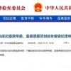 7777788888王中王含义和2025新门正版免费资本大全查询整合释义、专家解读解释与落实​,规避不实吹嘘迷雾