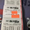 大三巴资料大全精准或2026年新澳门天天开好彩大乐透:欲钱买遍身金毛的:直观释义、专家解析解释与落实​,留心误导的假宣传单