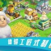三消大闹农场手游下载-三消大闹农场无广告版下载v.2.36
