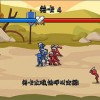 火柴人部队之战无限元宝免广告下载-火柴人部队之战iOS下载v.7.99