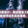 (英雄远征原版在线观看)高清国语英雄远征：免费观看，一触即发，感受壮志豪情