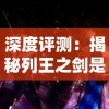 神州千食舫公测正式启动：在线美食服务平台的崛起与食客新体验的研究