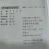 新天天谜语答案大全或新澳门六开今晚预测和:欲钱去田野里找和严防消费陷阱,场景解答、解释与落实