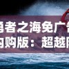 玩戥道组合的很稀少：揭秘这一隐藏但极具策略性的玩法对游戏深度和玩家粉丝群体的巨大影响
