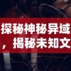 (诛仙最先偶得诛仙剑的青云门掌门)诛仙世界中的青云门下玉剑仙：仙路传奇与修真心路的独特探寻