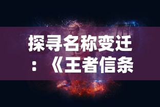 (勇者地下城官网)勇者赴任：深入解析地下城冒险与勇士精神的完美结合