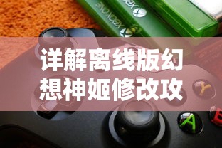 修魔"终于出手游版了！广大玩家再也不用苦苦等待，体验魔法修行世界的奇妙冒险吧！