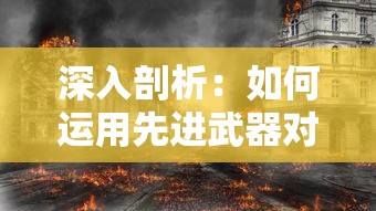 (缘结精灵隐藏关卡)探索缘结精灵游戏的秘密：详解第八关传送门位置及解锁方法