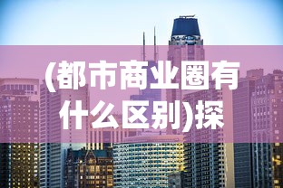 (沙石镇时光 人物)沙石镇时光中的人物喜好：牵动故事进程的味觉热爱与视觉追求