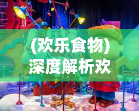 体验全新冒险旅程：透视《魔力宝贝手机版》背后的独特魔力与设计创新