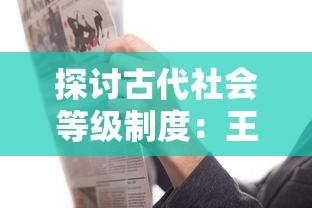 探讨英雄联盟手游皮肤购买策略：哪里买最便宜、如何选购最划算