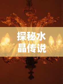 妖怪哪里走百度百科：详解中国传统文化中妖怪的起源、种类及相关民间故事