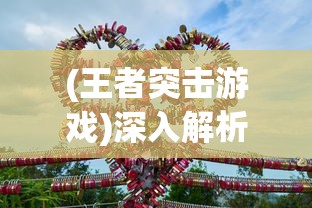 (仓鼠物语甜蜜烘焙屋什么时候能玩在哪玩)探寻甜蜜旅程：《仓鼠物语甜蜜烘焙屋》正式上线时间及赏析