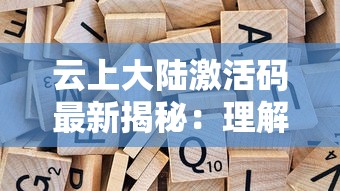 详述《梦幻模拟战》二转职表的策略指南：如何正确选择角色职业提升战力