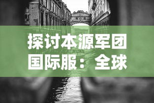 详细剖析水中鹅卵石的画法：如何运用光线和反射的原理捕捉其质感