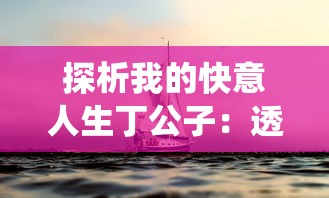 运筹三国现在变成网络病毒：三峡公园结束，特洛伊木马代替宏大古代战争策略